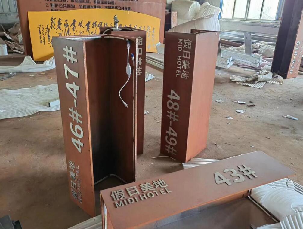 龙楼镇耐候钢招牌